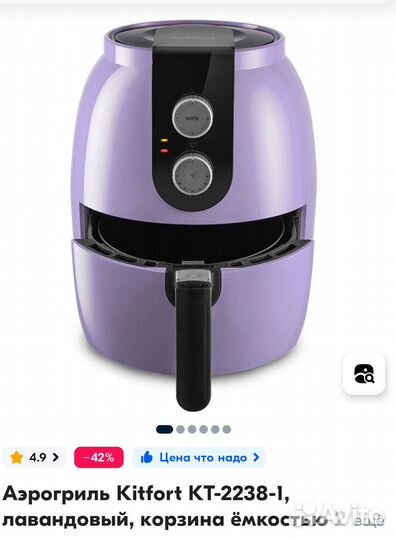 Аэрофритюрница