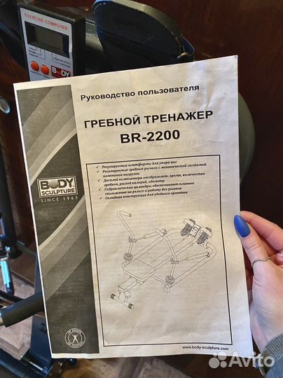 Гребной тренажер