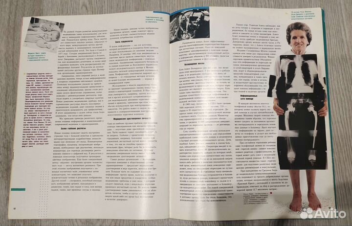 Журнал Информатика в жизни США