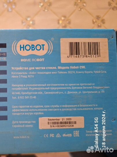 Робот мойщик окон hobot 298