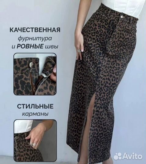 Невероятно красивая юбка с разрезом