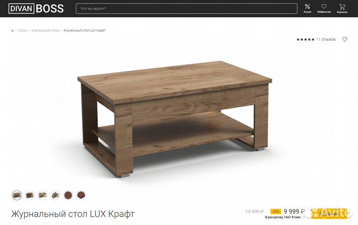 Новый стол трансформер LUX boss