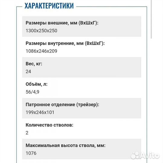 Оружейный сейф Беркут 2