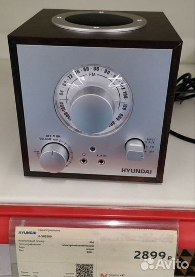 Радиоприемник