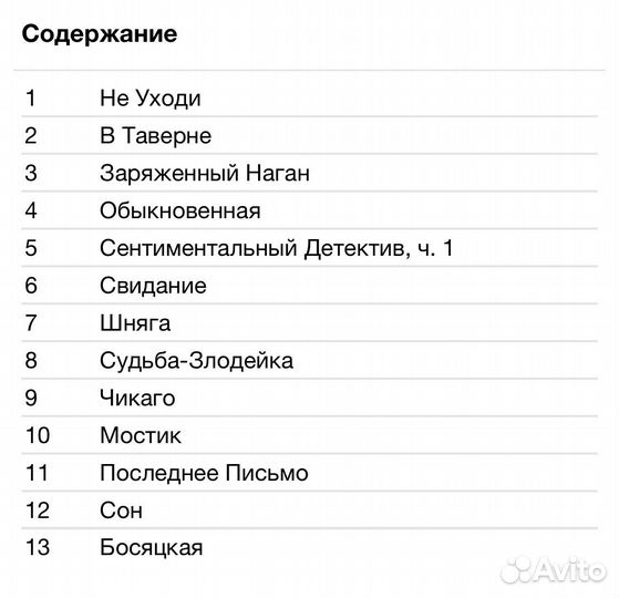 Иван Кучин - Избранное CD Rus