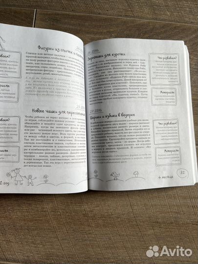 Развивающая книга для мам и малышей от 1 до 2 лет