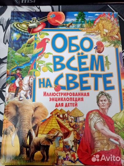 Детская энциклопедия 
