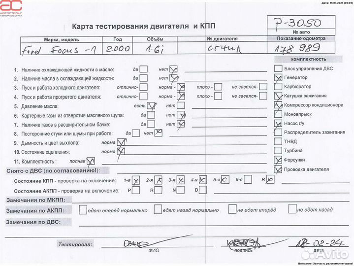 Двигатель (двс) для Ford Focus 1 fydc