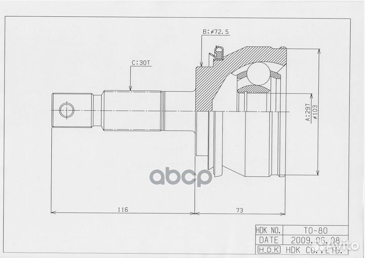 Шрус TO-080 TO-080 HDK
