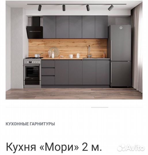 Кухонный гарнитур