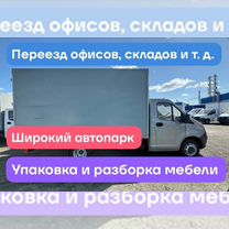 Переезды грузчики грузоперевозки, Лобня