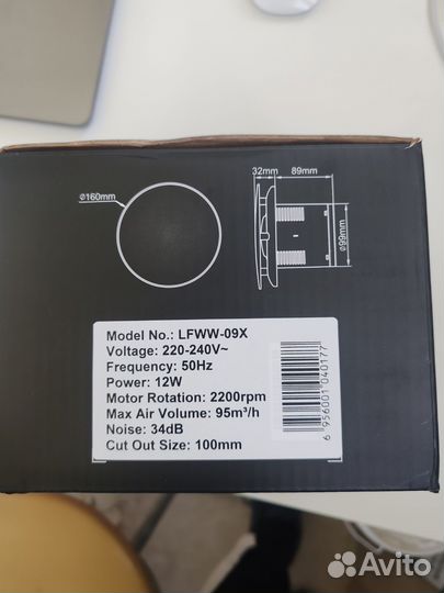 Вытяжной вентилятор Lavfill