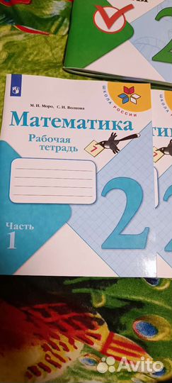 Учебные пособия 2 класс 