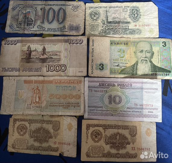 Старые купюры