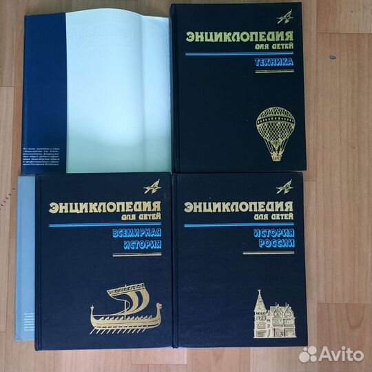 Энциклопедии-Аванта