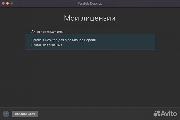 Бесплатно Parallels Desktop 19/18 Mac m1/2/intel