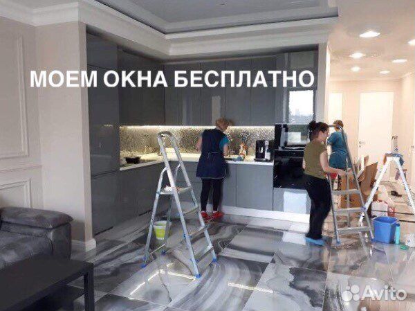 Уборка клининг квартир, химчистка, мойка окон
