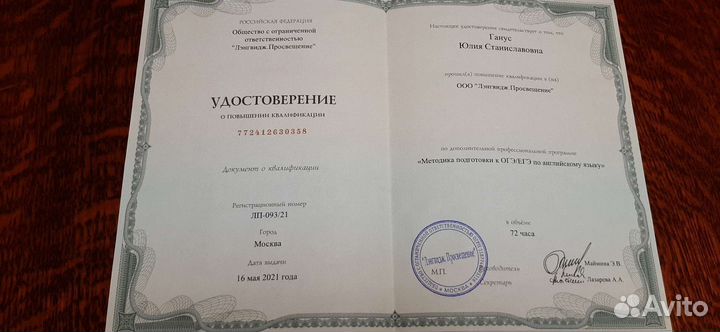 Летний интенсив с носителем для школьников