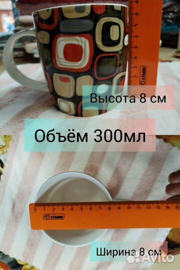 Кружка для чая