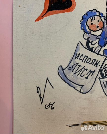 Эскиз иллюстрации. 1956 год. Гальба В. А