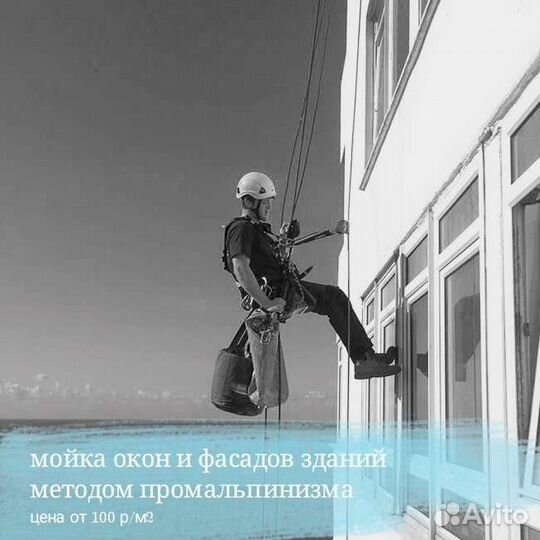 Генеральная уборка
