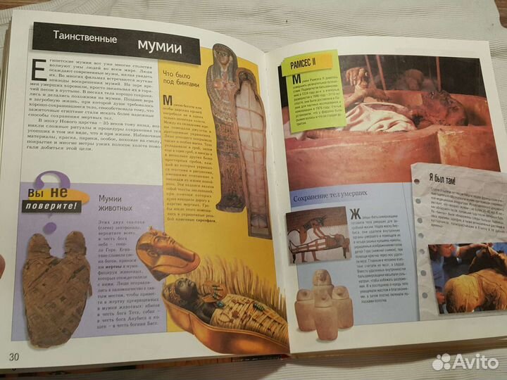 Древний мир ретро