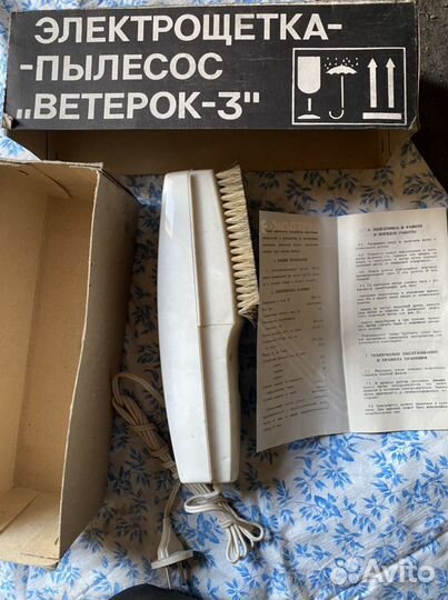 Электрощётка Ветерок-3