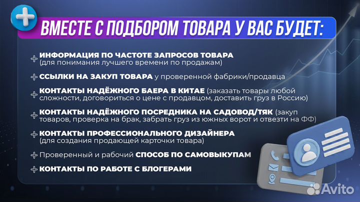 Подбор товара для маркетплейса wildberries и ozon