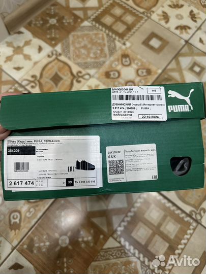 Кеды puma женские 39