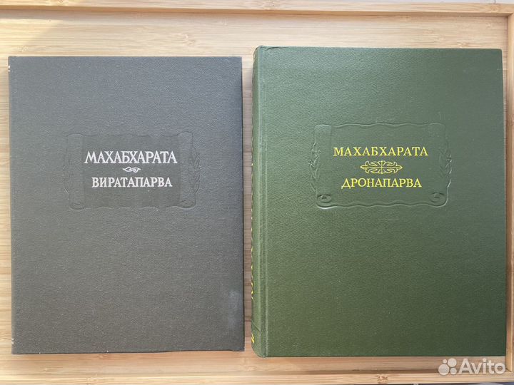 Литературные памятники Махабхарата