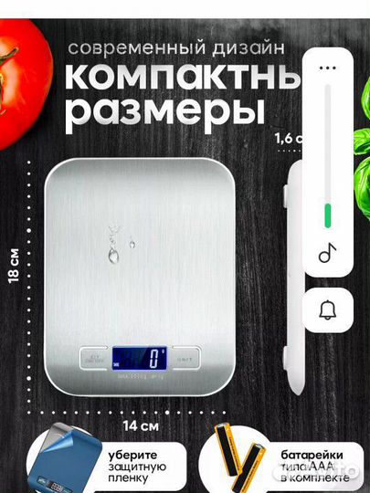 Кухонные весы новые