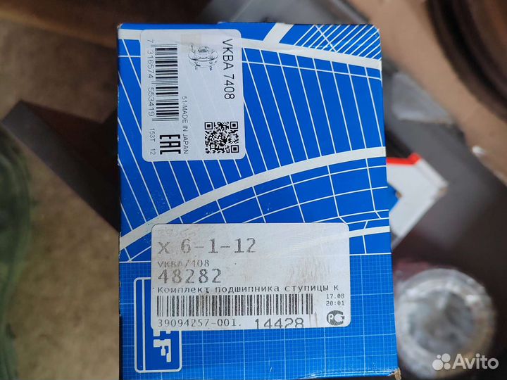 Подшипник ступицы Skf для аутлендер хл