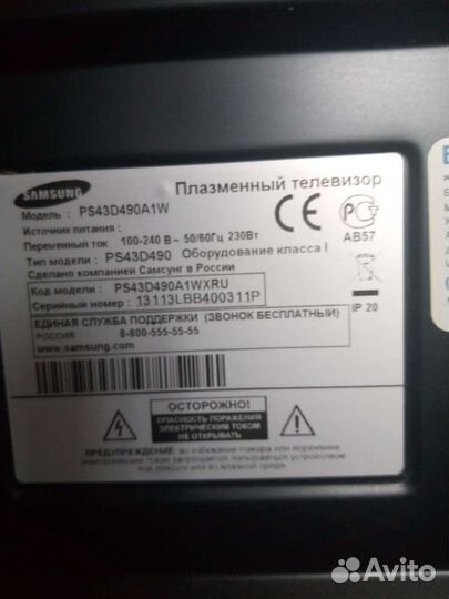 Телевизор на запчасти