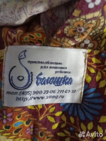 Переноска кенгуру для ребенка