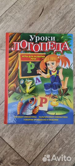 Развивающие книги для малышей