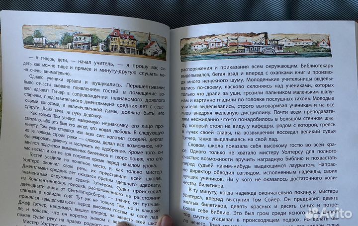 Марк Твен. Приключения Тома Сойера