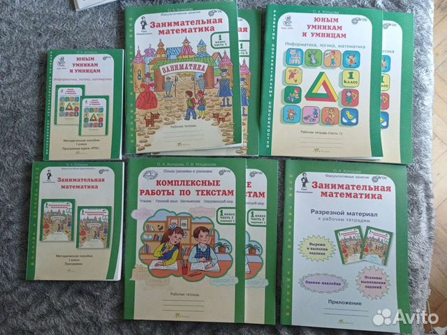 Холодова Юным умникам и умницам