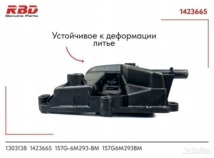 Алюминиевая клапанная крышка Форд Мондео 3 1.8 2.0