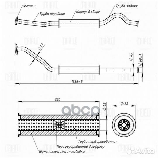 Глушитель EAM 0136 Trialli