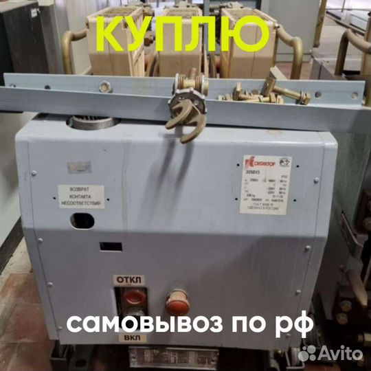 Автоматический выключатели э16 э25 э40