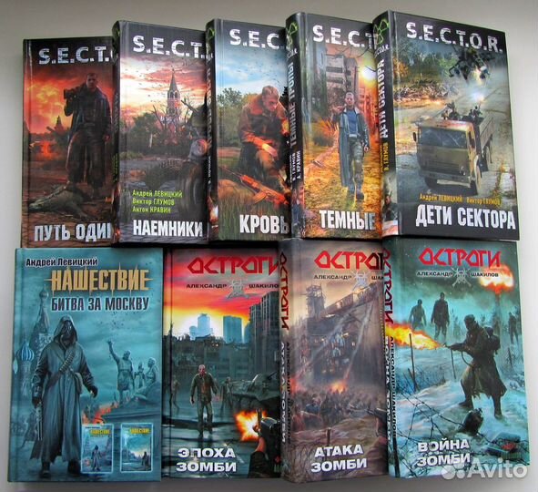 Книги: «Фантастика», «Фэнтези» Часть 1