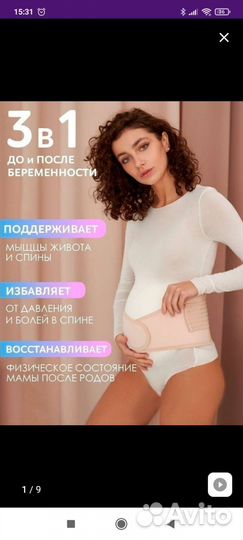 Terrisa Бандаж для беременных универсальный