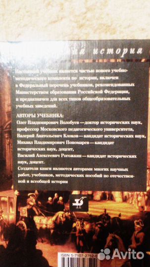 Учебник истории Россия и мир 10 класс