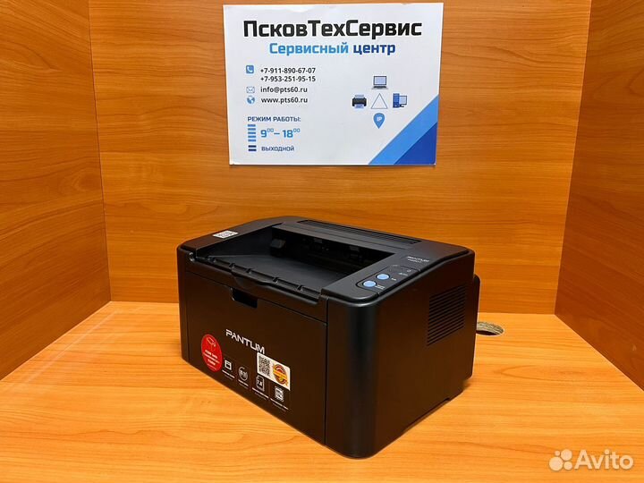 Лазерный принтер ч/б Pantum P2207