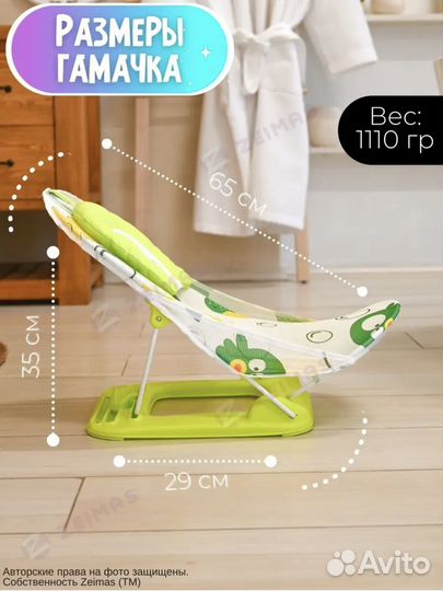 Шезлонг для купания