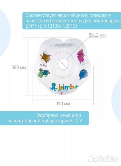 Надувной круг детский новый