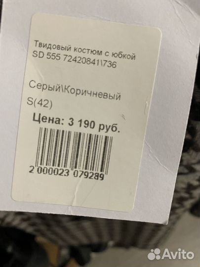 Костюм женский теплый с юбкой