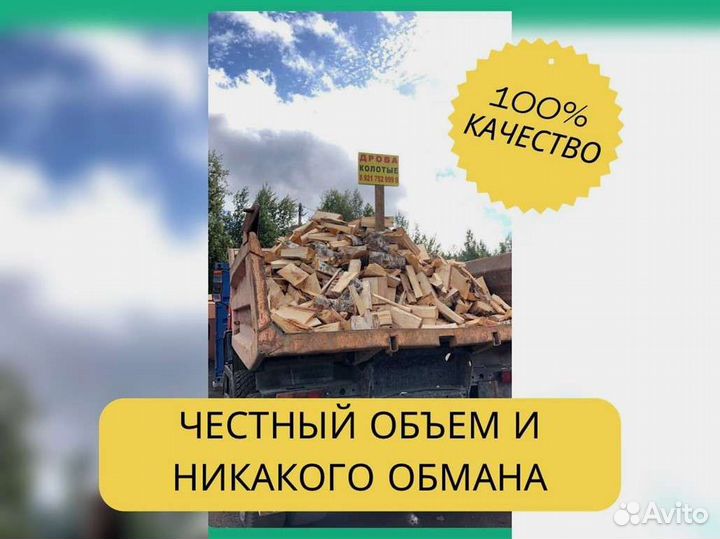 Дрова, честный куб