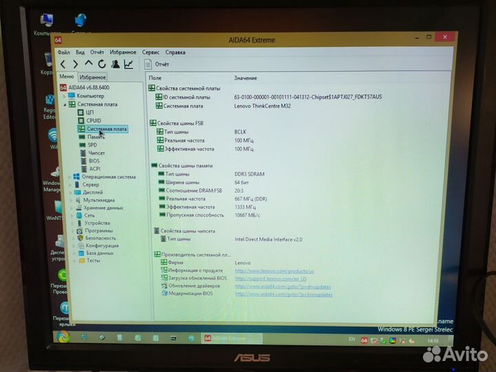 Тонкий клиент Lenovo ThinkCentre M32