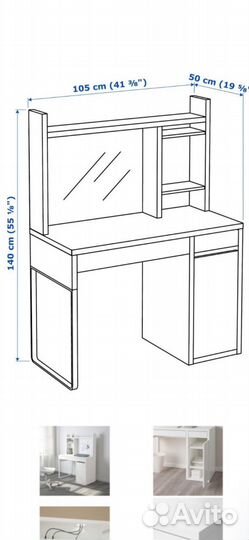 Письменный стол IKEA mikke